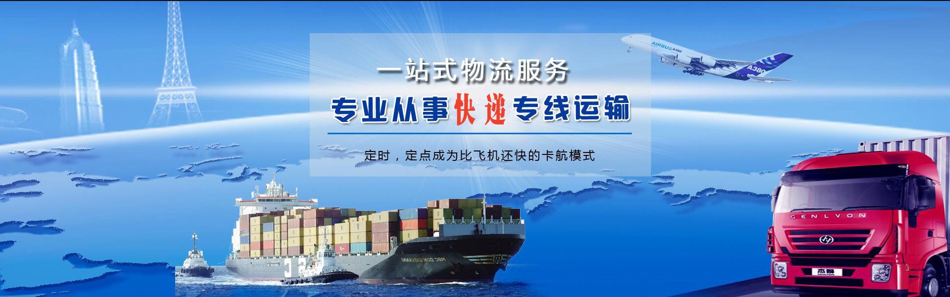 新建到北京物流公司-新建至北京物流专线-新建空运到北京-优时通物流有限公司