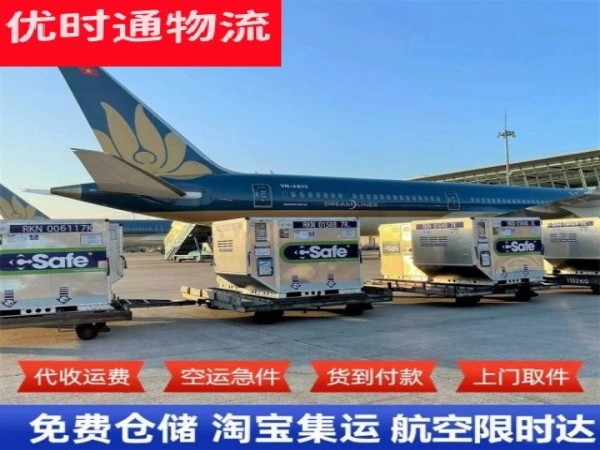 新建到北京空运加急专线